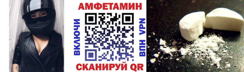 Амфетамин VHQ Торжок