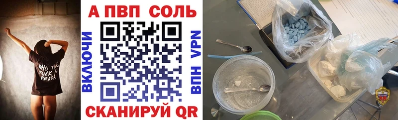 A-PVP мука  Торжок 