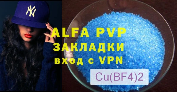 Альфа ПВП Абаза