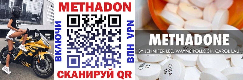 Метадон methadone  где найти   Торжок 