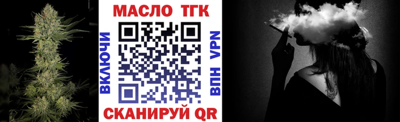ТГК жижа Торжок